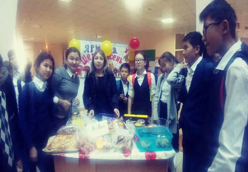 «Күз-мереке, күз-береке» (жәрмеңке)