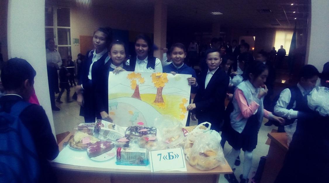 «Күз-мереке, күз-береке» (жәрмеңке)