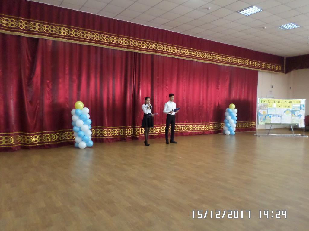 Қазақстан Республикасы Тәуелсіздігінің 26  жылдығына орай "Тұғыры биік Тәуелсіздік!" атты мерекелік концерт