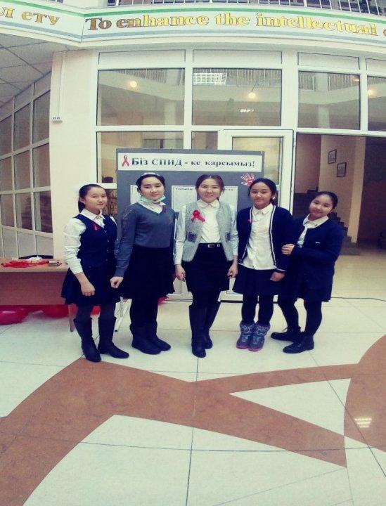 СПИД күніне орай «Біз СПИД-ке қарсымыз!» атты акция