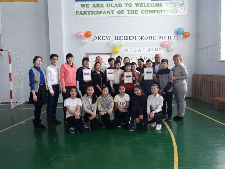 «Анам, әкем және мен» спорттық сайысы