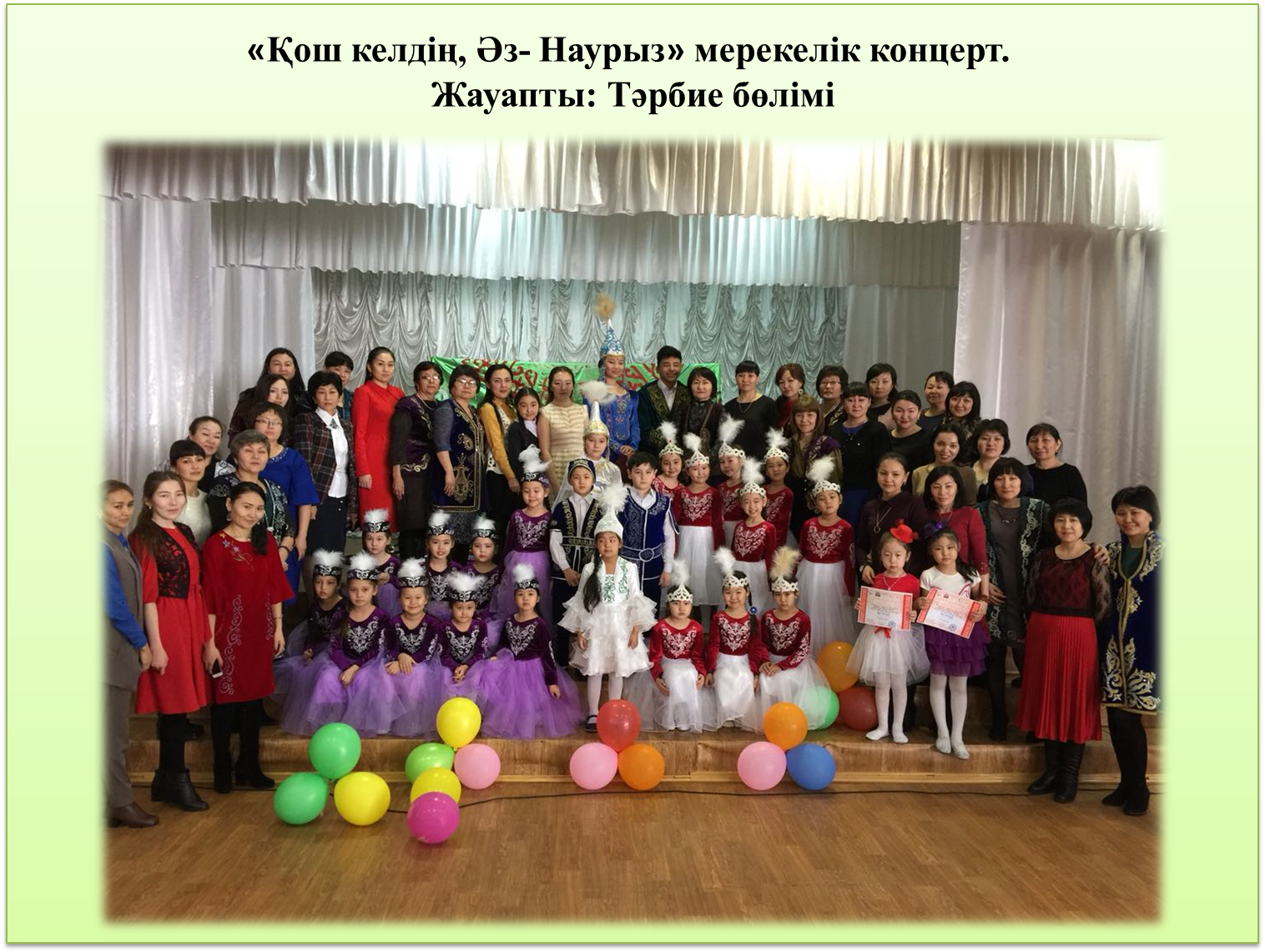 22 наурыз мерекесіне орай өткен іс-шаралар