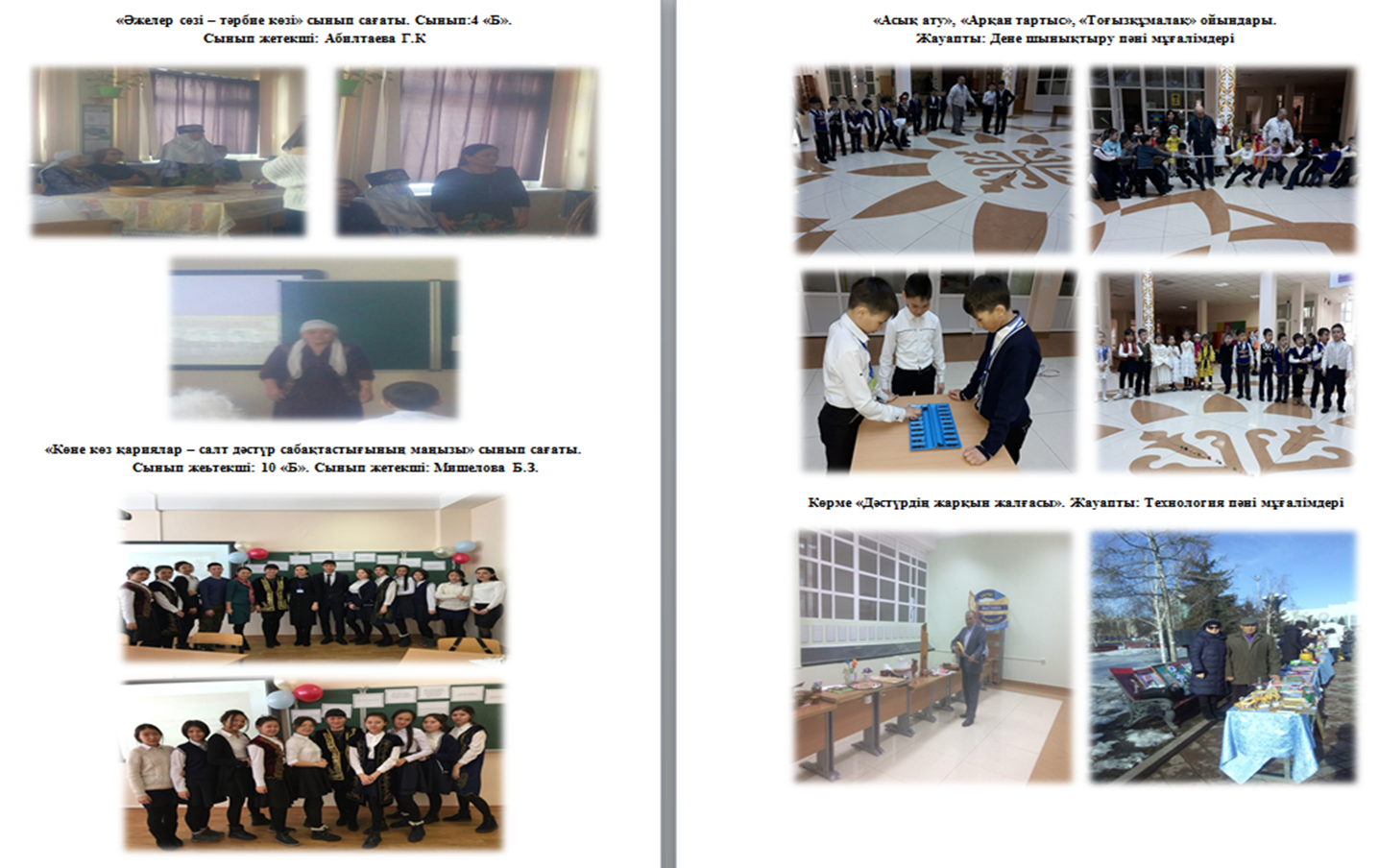 22 наурыз мерекесіне орай өткен іс-шаралар