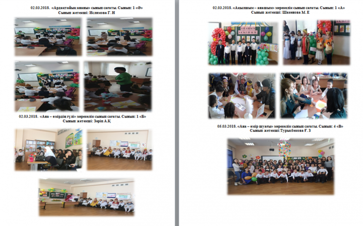 Халықаралық әйелдер күні мерекесіне орай өткен іс-шаралар