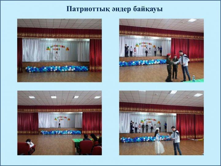 Патриоттық әндер байқауы