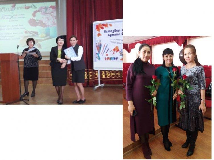 «Ұстаз аты – биік, әрі мәңгілік» атты мерекелік кеш