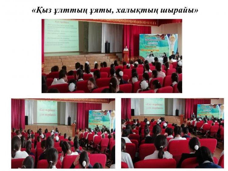 Мектепшілік қыздар жиналысы