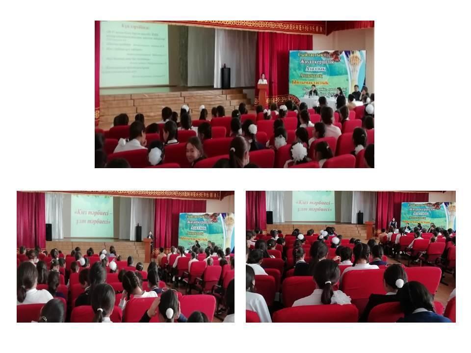 «Қыз ұлттың ұяты, халықтың шырайы» мектепшілік қыздар жиналысы