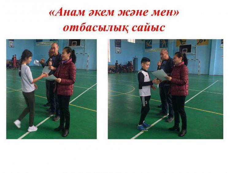 "Анам,әкем және мен" отбасылық сайыс