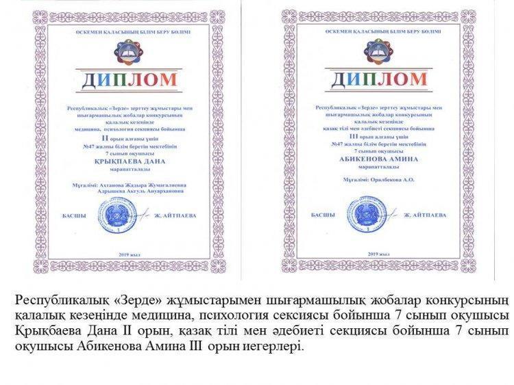 7 сынып оқушыларының жетістіктері.