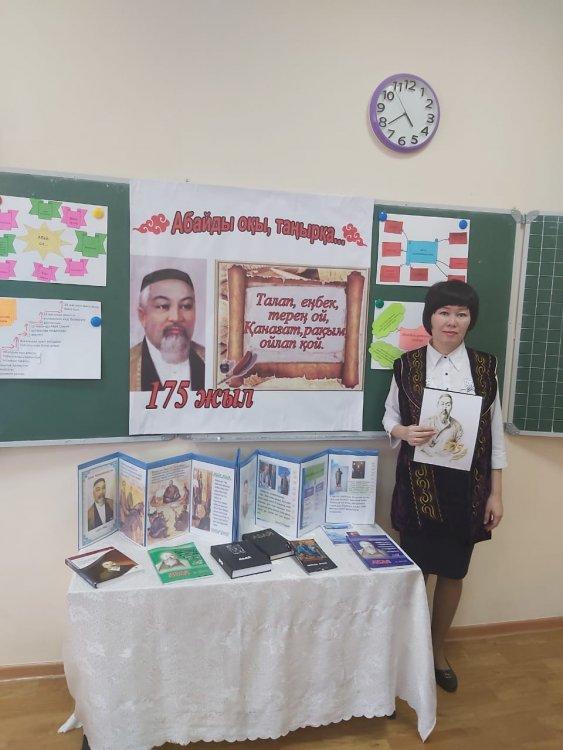 2 "Г" сыныбының "Абайды оқы, таңырқа..." -атты ашық тәрбие сағаты