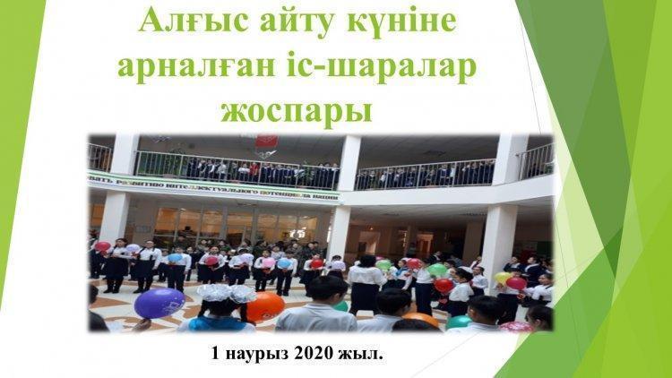 Алғыс айту күні