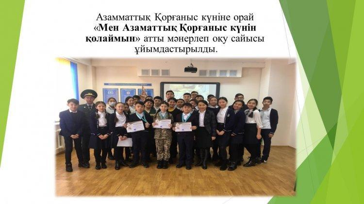 Азамматтық Қорғаныс күні.