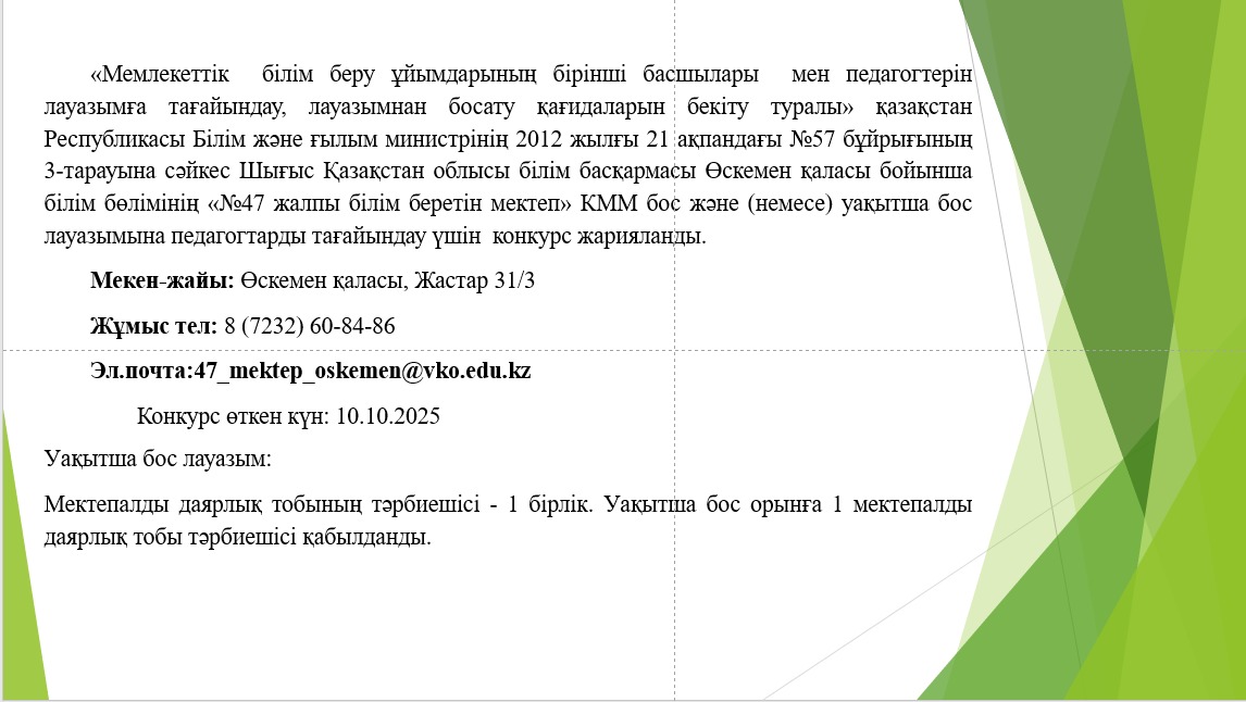 Хабарландыру